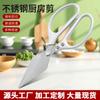 Tijeras de Hueso de Pollo de Cocina de Cabeza Grande de Acero Inoxidable Tijeras de Hueso de Cocina Domésticas Multifuncionales Tijeras para Carne Fuertes y Duraderas Fabricante Venta al por Mayor