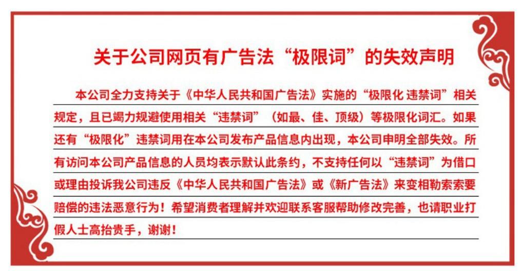 极限词