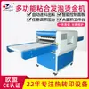 Máquina de Pegado Multifuncional 600 con Corrección Automática de Bordes Forro de Ropa Material de Forro de Cuero Forro de Zapato Máquina de Pegado en Caliente a Alta Temperatura