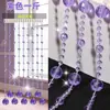 Contas Conectadas de Acrílico Decoração de Casamento Corrente Teto de Palco Cortina Cortina de Porta Cortina de Contas Árvore de Natal Árvore de Cristal Cortina de Fio de Contas