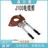 Cortador de Carraca para Construcción de Potencia J100 Multiusos Cortador de Alambre de Cobre Aluminio Cizalla Rompecables para Alta Altitud