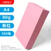 A4 70g 80g Color Mixto 500 Hojas/Paquete Papel para Impresión y Copiado