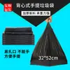 Fornecedor Fabricante Saco de Lixo Preto Médio Estilo Colete Portátil Plástico Casa Cozinha Hotel Espessado