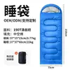 Saco de dormir transfronterizo para acampar al aire libre, engrosado y cálido, portátil y fácil de almacenar, adecuado para todas las estaciones, saco de dormir a prueba de suciedad para viajes