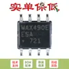 Solo chip transceptor original/MAX489ECSD T-SOIC-14 RS-422/RS-485