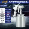 Pistola de Pulverización Tudjiang de Alta Atomización W71 Pintura para Automóviles y Muebles Herramienta Neumática para Pintar por Pulverización Botella Pulverizadora Tanque Pistola de Pulverización de Depósito Inferior W77