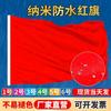 Lugar Hongqi No. 1 No. 2 No. 3 No. 4 No. 5 Protector Solar Nano Impermeable Espesado para Exteriores Hongqi Tuanqi Venta al por Mayor