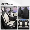2024 Funda para Asiento de Coche Wuling Plantronics PLUS Funda de Asiento Integral Resistente al Desgaste Funda Cojín Universal para las Cuatro Estaciones