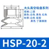 Accesorios para fijación de brazo robótico Tianxing ventosa de vacío de cabeza grande ventosa de silicona transparente de una, dos o tres capas cabezal de boquilla de succión neumática