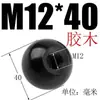 Bola de Baquelite, Bola Plástica de Madeira Elétrica, Bola com Núcleo de Cobre Núcleo de Ferro, Tampa de Manípulo de Volante de Máquina-Ferramenta, Manípulo Resistente a Altas Temperaturas M6M8M10M12