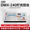 Controlador de iluminación de escenario con consola de 240 W, lámpara Pai con cabezal móvil, atenuador de luz, barra para bodas y actuaciones, DMX512