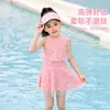 Traje de baño para niñas estilo 2026, de una pieza con falda, moda y lindo estilo de pequeña princesa, traje de baño cómodo para niños pequeños, medianos y grandes