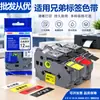 Compatible con Cinta de Etiquetas Brother 12mm E115B D210 P900 Cinta de Etiqueta Laminada Autoadhesiva