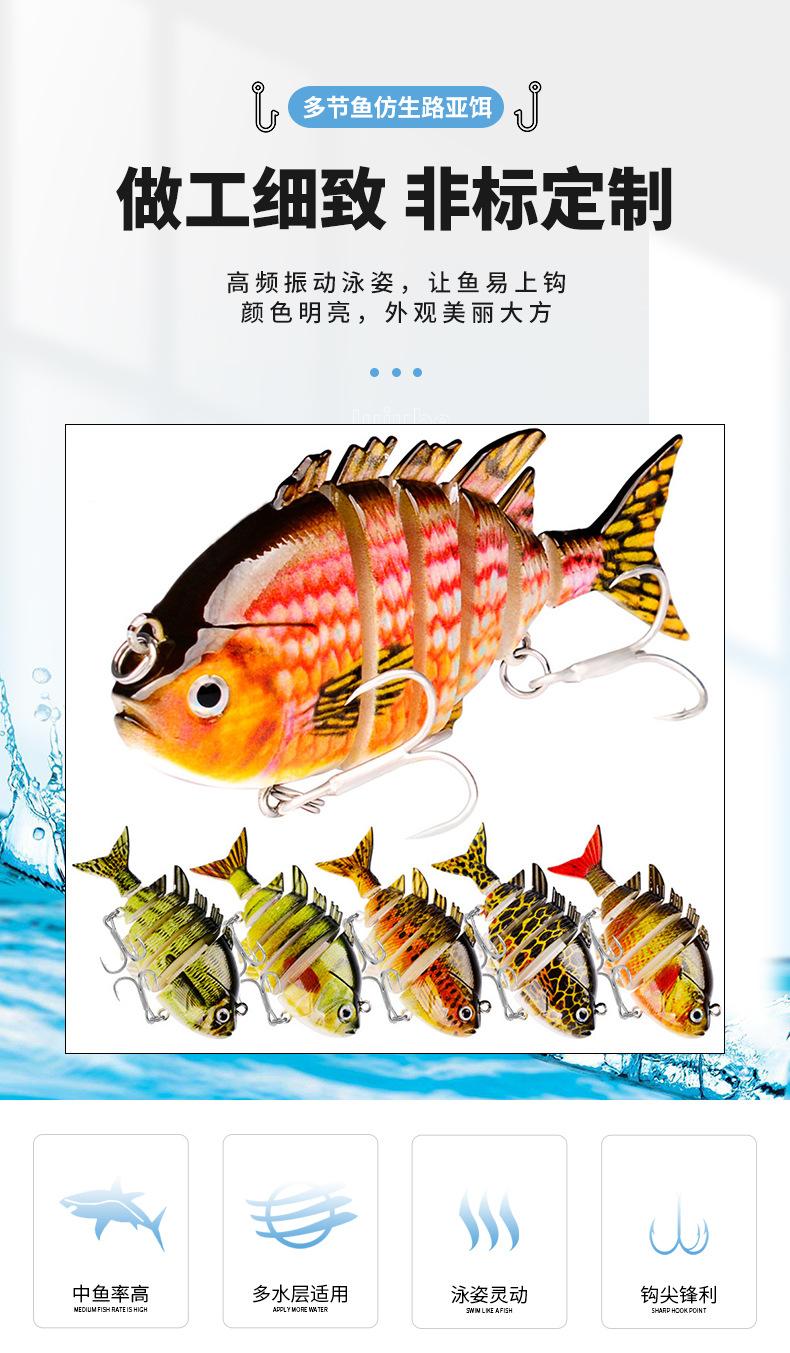 多节鱼仿生路亚饵
