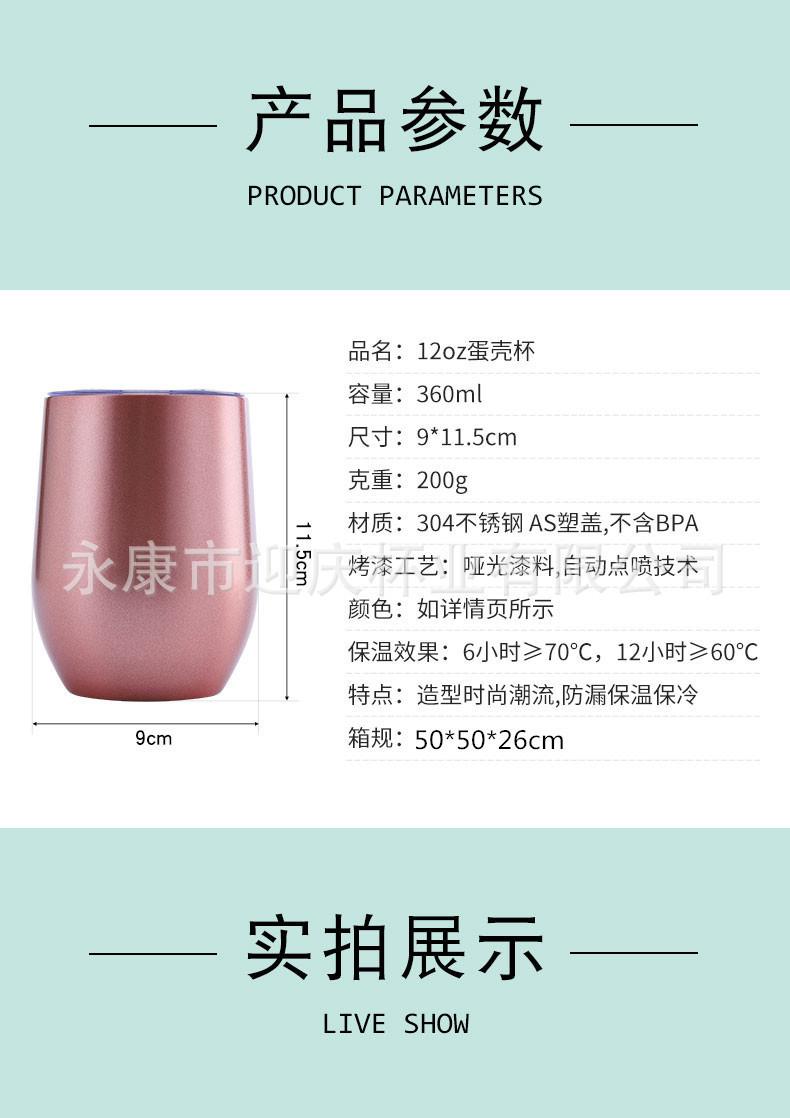 蛋壳杯详情页_02