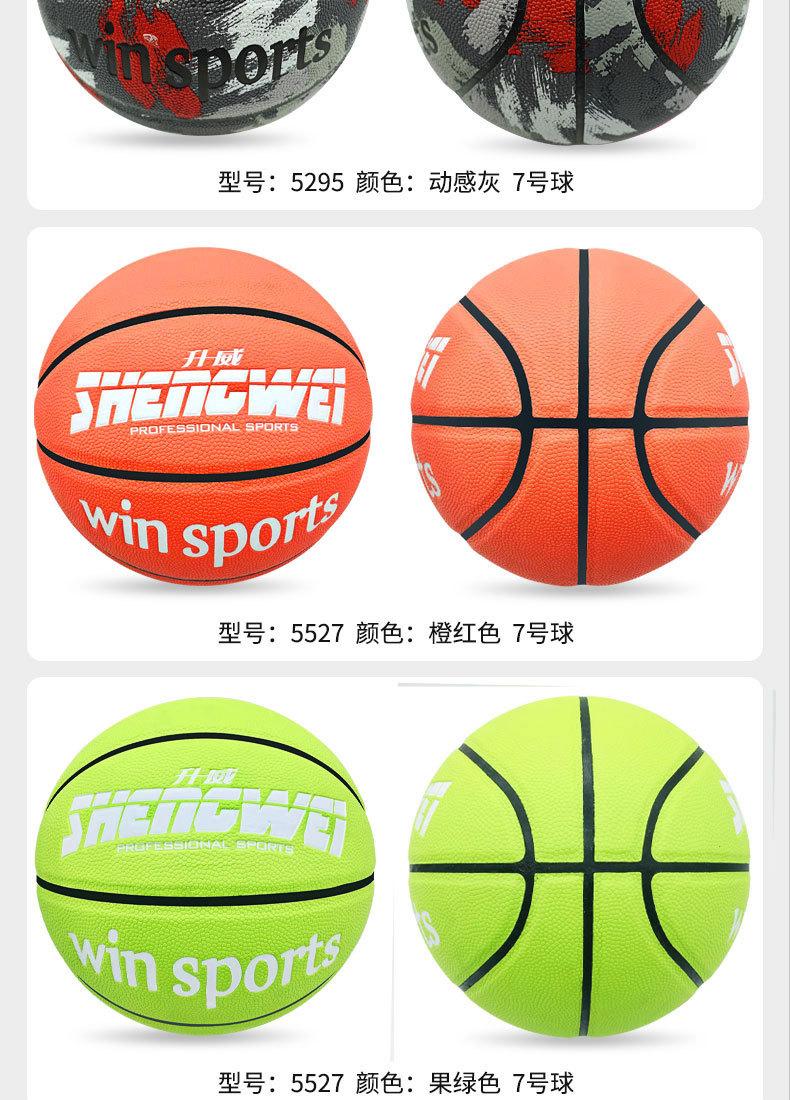 篮球_11.jpg