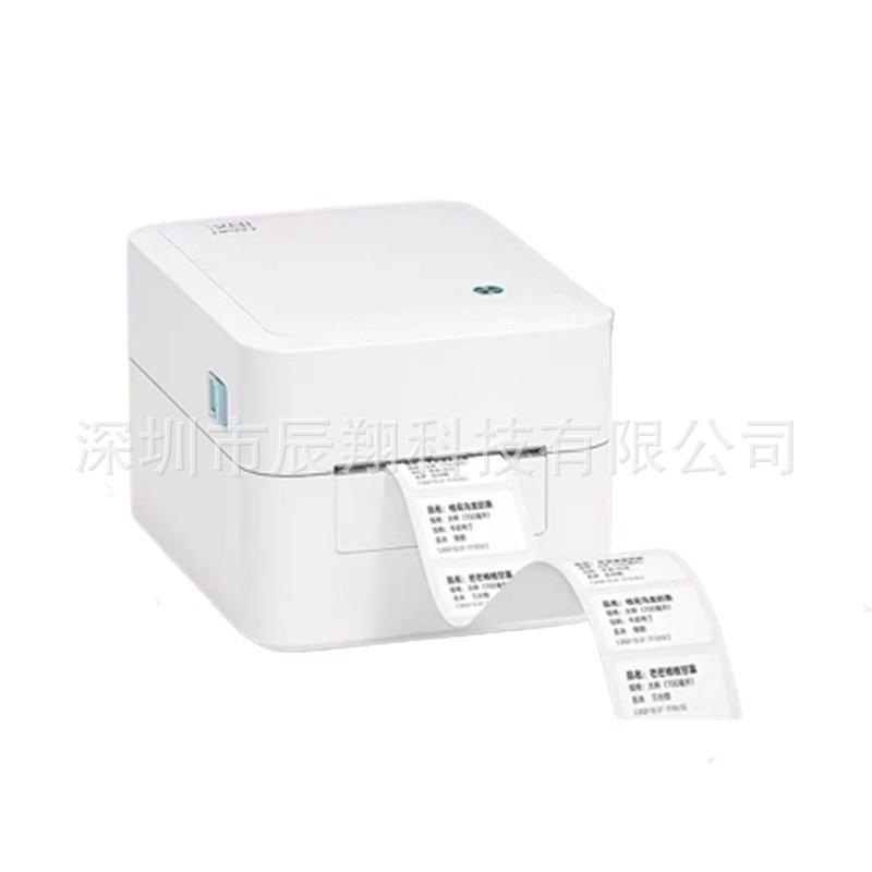 汉印热敏打印机EK200U