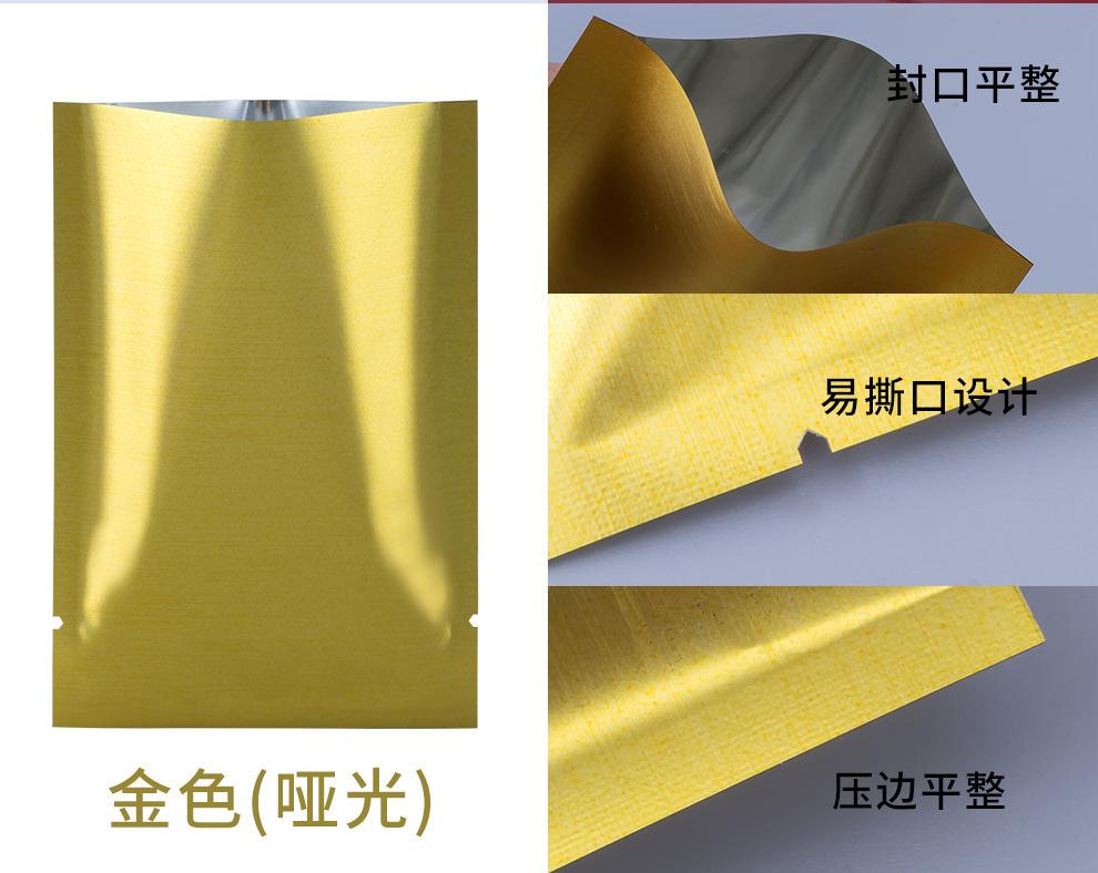 彩色铝箔袋_10.jpg