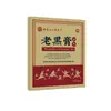 Parche Tradicional Viejo Negro Pasta Lumbar Rodilla Cuello Hombro Periartritis Articulación Parche de Yeso Parche de Moxibustión Artemisa Parche de Acupunto Fabricante Venta al por Mayor