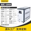 Máquina de moldeo por inyección de temperatura constante automática de 6KW/9KW/12KW, máquina de calentamiento de agua y aceite, suministro directo de fábrica