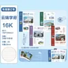 Caderno 16K para Universidades de Prestígio, Caderno de Escritório B5, Caderno de Alta Qualidade para Alunos do Ensino Médio e Fundamental, Caderno para Lição de Casa e Anotações