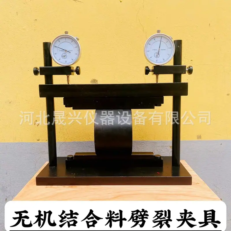 沥青混合料抗劈裂夹具 (4)_副本