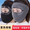 Mascarilla Cálida de Protección Facial Completa para Otoño e Invierno, Aspecto Elegante, Protección contra el Frío para Ciclismo, Mascarilla a Prueba de Viento para Motocicleta, Protección para los Oídos
