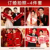 Accesorios para Sesión de Fotos de Compromiso: Pequeño Personaje de Doble Felicidad, Bata Matutina Tradicional China para un Ambiente Digno de Foto