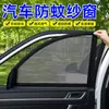Pantalla a prueba de mosquitos para coche, malla para ventana de coche, parasol, protección solar, protección contra mosquitos, red protectora plegable para ventana de coche