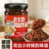 ¡Zha Jiang Especial para Tiendas de Fideos!Estilo Viejo Pekín Zha Jiang Salsa Rica Aroma Delicioso No Grasoso Delicioso Selección