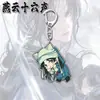 Yanyun Dieciséis Sonidos Colgante Periférico Llavero Estrella Jiang Yan Colgante de Hilo Rojo Colgante de Mochila Estudiantil Regalo