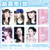 Mercancía de celebridades estilo coreano mini tarjetas Lu Mu Wang Lu Jie Yang Bowen Ma Jiaqi Zhou Shen Liu Yuning Song Yuqi mismo estilo