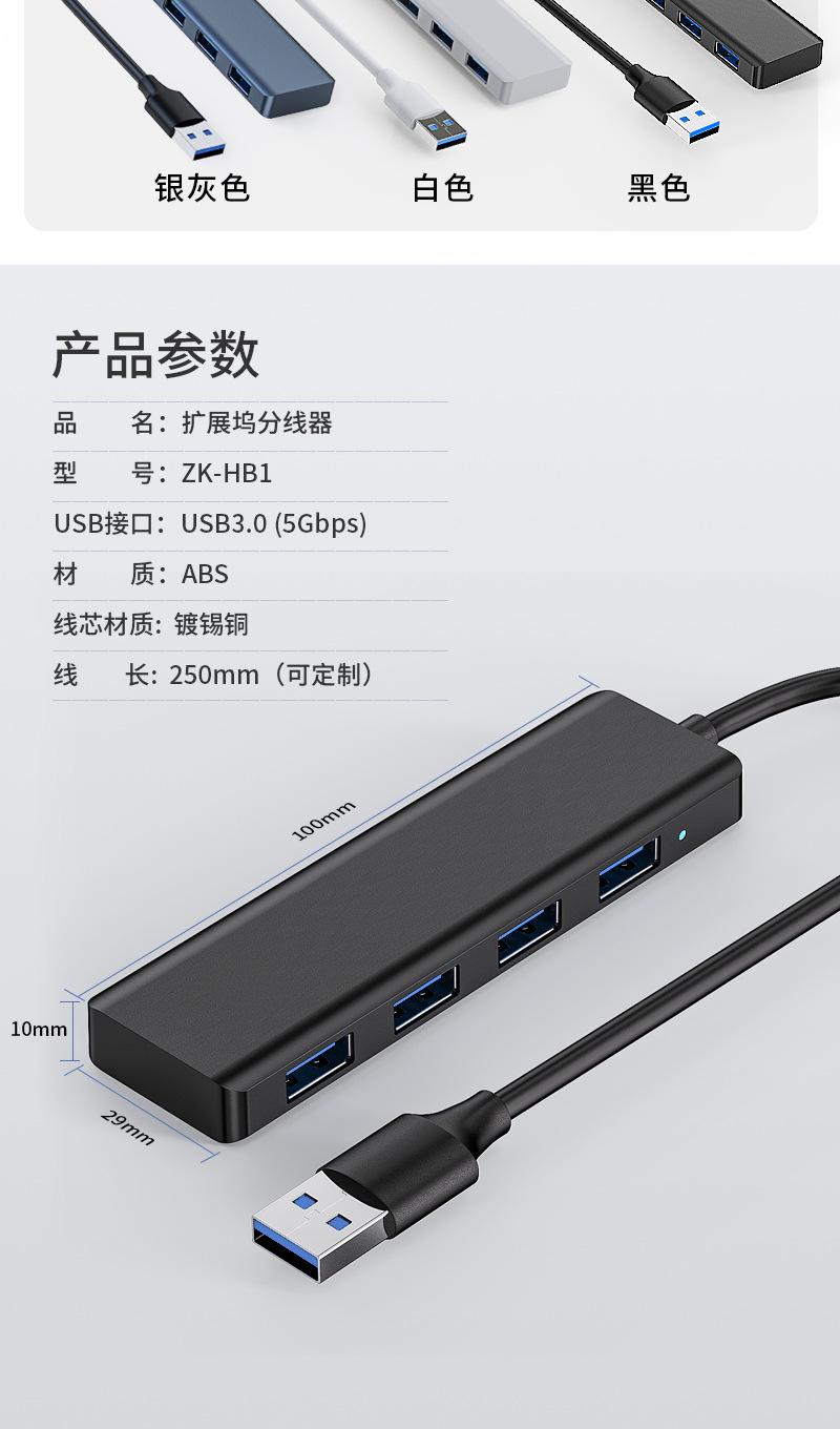 拓展坞ZK-HB1_15.jpg