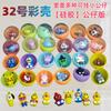 Máquina Gashapon de Un Yuan Juguete de Bolas de Sangre 32mm Gashapon Mixto Giroscopio Educativo para Niños Máquina de Muñecas