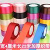 Cinta de color sólido de 4 cm, material de flor de rosa, cinta hecha a mano, cinta decorativa para pasteles, cinta floral para envolver regalos.