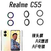 Aplicável ao filme da lente Olho de Águia do Realme C55, filme protetor da câmera do celular real me N55, Realme 10
