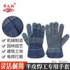 Manipulación en almacenamiento frío, algodón resistente al frío y guantes gruesos resistentes a bajas temperaturas, trabajo de invierno, montar, guantes de soldadura cálidos de piel de vaca