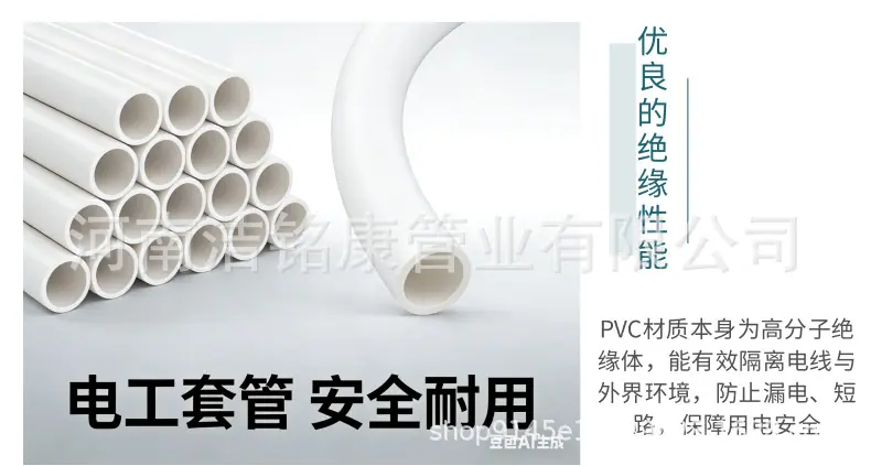 pvc穿线管 16mm线管.png