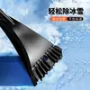 Pala de Nieve para Coche Zhongheng, Cepillo de Nieve Multifuncional, Herramienta de Descongelación y Raspado de Nieve Zhongheng, Pala para Eliminar Hielo y Romper Hielo, Herramienta para Quitar Nieve