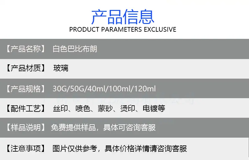 产品信息模板.jpg