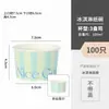 Taza de Helado de Celebridad de Internet Desechable Bola de Helado Gelato Tazón de Papel para Llevar Taza de Papel para Yogur Taza con Anillo Anti-Goteo Venta al por Mayor