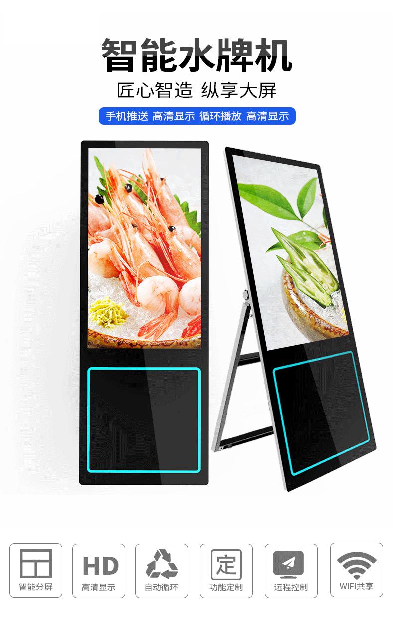 电子水牌_01.jpg