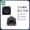 Alto-falante de áudio Bluetooth com furo de montagem diâmetro externo 40*40MM 4 ohm suporte mais fio alto-falante magnético interno quadrado