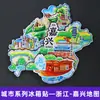 [Serie Zhejiang] Imanes de Refrigerador de Ciudad Estéreo 3D Hangzhou Xitang Wuzhen Wenzhou Pegatinas Magnéticas Decoraciones para Refrigerador
