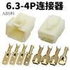 Conector Automotivo 4 furos plug 6.3 conector plug de quatro vias 6.3-4P conector plástico ABS plug macho e fêmea