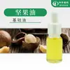 Suministro de Aceite Base, Aceite de Argán Marroquí, Aceite de Argán, Materias Primas Cosméticas, Muestras de Prueba Disponibles Ahora