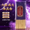 [Incienso sin humo] Incienso para uso doméstico, Varillas de incienso naturales, Varillas de incienso de bambú, Incienso del Dios de la Riqueza, Incienso de Guanyin