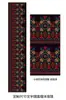Estilo Étnico Longo Teto Interno Dossel Pano Pendurado Canção Folclórica de Yunnan Bar Decoração de Parede Pano de Parede Comercial Pano de Fundo