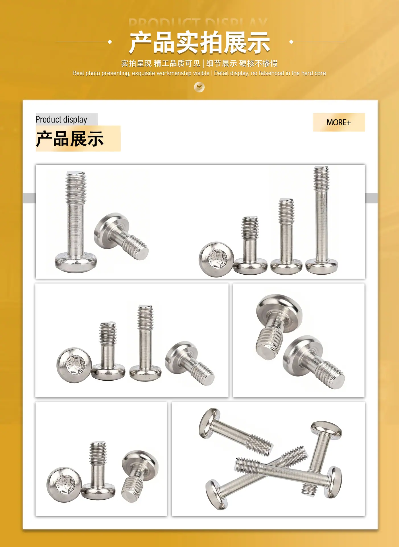 产品实拍展示