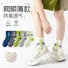 Meias Esportivas de Tela Tendência para Meninos 2026 Meia de Cano Médio Primavera/Verão para Crianças Maiores, Meias de Algodão Respiráveis que Absorvem o Suor para Adolescentes
